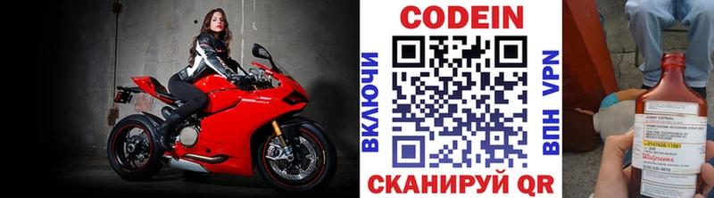 купить   Туран  Кодеин напиток Lean (лин) 