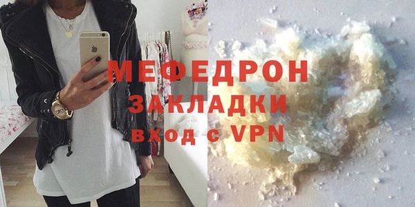 мефедрон мука Майский
