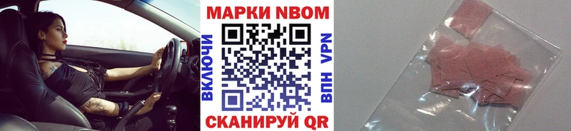 Марки 25I-NBOMe 1,8мг  где купить наркоту  Туран 